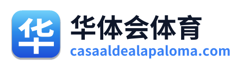 华体会体育